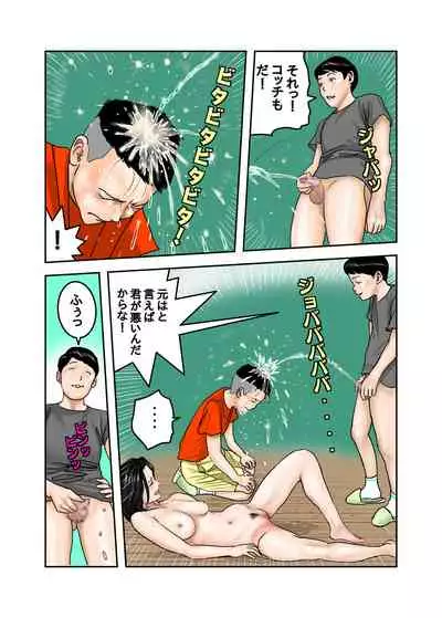 My Bully's Mom is My Cumdump 1 & 2