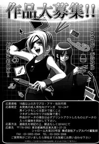 Comic Masyo 2007-02
