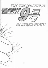 [TIMTIM MACHINE (Hanada Ranmaru, Kazuma G-Version)] TIMTIM MACHINE 10 (AIR)
