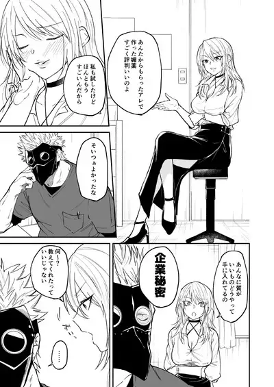 Ryuu to Karasu