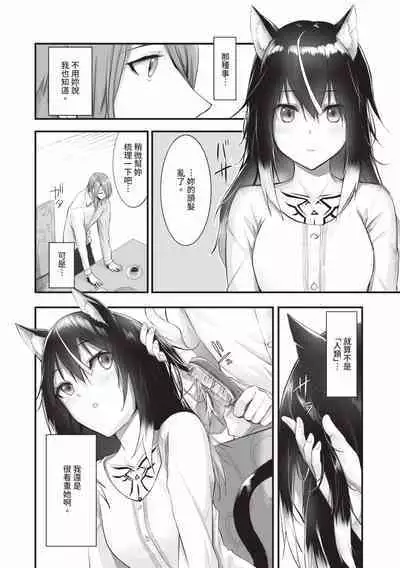 Kemomimi no Lycoris - Lycoris of Kemomimi 2 | 獸耳的麗可莉絲2