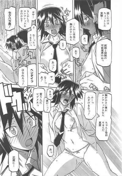 COMIC Megamilk 2011-12 Vol.18