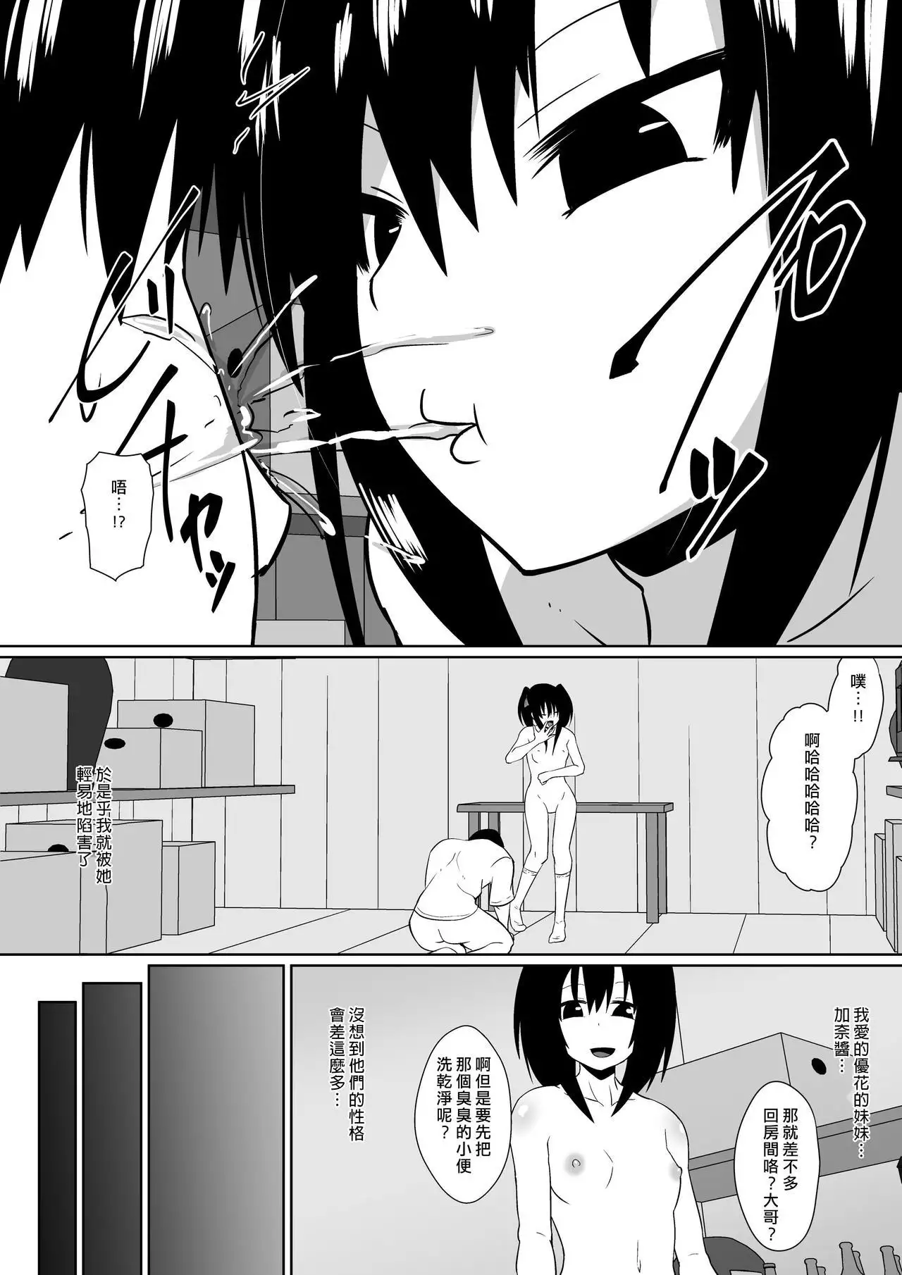 Shihai Shoujo Kana ~Otona o Omocha ni Suru Chiisana Akuma~