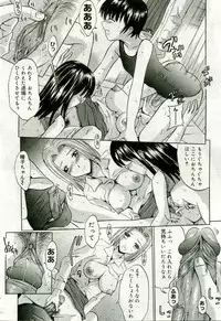 Gekkan Comic Muga 2005-09 Vol.24