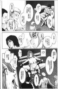 [Taki Re-ki, Onikubo Hirohisa] Revenge Porn ~Nigerarenu Miboujin~ [Chinese]