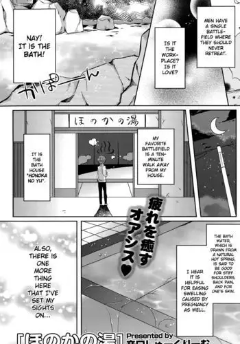 Honoka no Yu {NecroManCr}