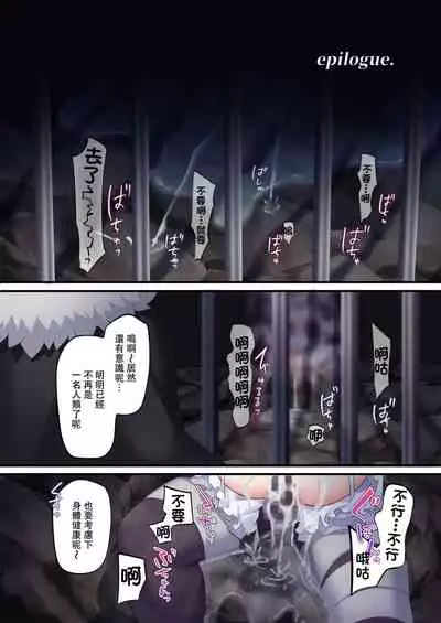 Noroi no Yubiwa de Game Over