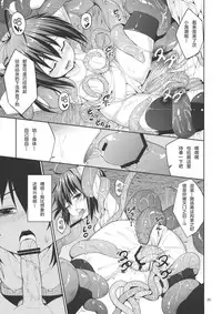 (C83)[こーひーめーかー ～Coffee Maker～(TEL)] 六花と触手と妄想設定！ (中二病でも恋がしたい！)