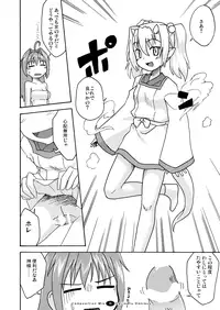 [FII Project] Hajimaru! Soushuuhen