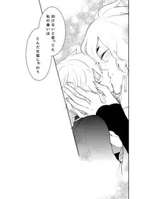 [73yuki] 愛しい私の番 (Touken Ranbu) [Digital]