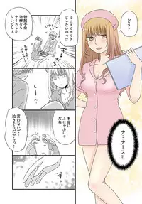 [Narinatsu Machi] Yorinuki Lucky Sukebe ~Yarisugi Jizou no Omotenashi~ 17