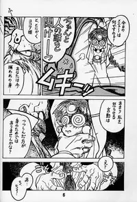 (C50) [Bible (Ogata Satomi)] Kyouakuteki Shidou Daiichijou Daigokou (NG Kishi Lamune & 40 [Knights of Ramune & 40])