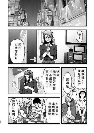 3P Yuri Ecchi Anthology