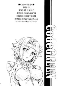 (C74) [Zi (Mutsuki Ginji)] CodeGREEN (Code Geass)