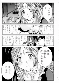 (C66) [Nonoya (Nonomura Hideki)] Megami-sama Ryoujoku (Ah! Megami-sama/Ah! My Goddess)