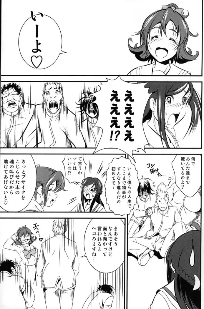 Under the Heart