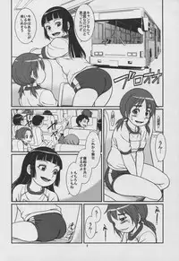 (C88) [Pirates Patrol (Otokawa Kazuki)] Koukankai