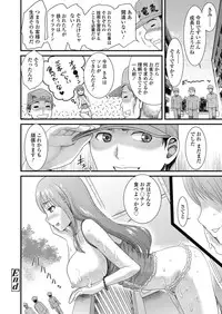 [Shirota Kurota] Tomo Mama [Digital]