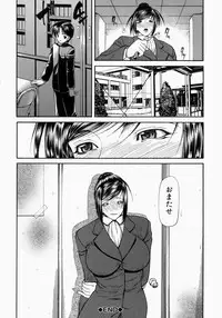 [Shijima Yukio] Senjou - A Desire is Instigated