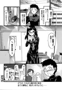 [Yuzuki N Dash] Shisyunki no Arekore