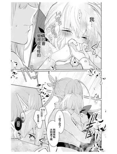 out bride —异族婚姻— 05-08