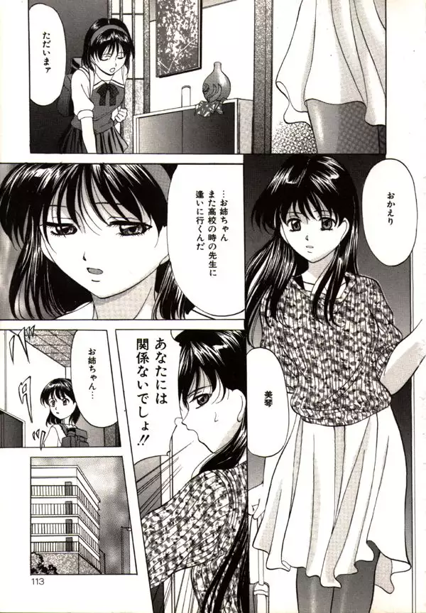 Kichiku Paradise Onihime - The Cruel Person Paradise