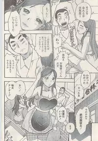 Namaiki! 2008-07