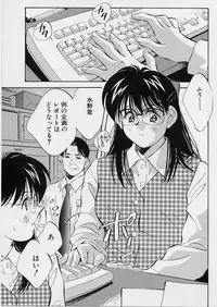 [Aizawa Sanae] Seiheki Hakusho