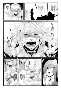 (C82) [Totsugasa (Sagattoru)] Inu Saffron (Touhou Project)