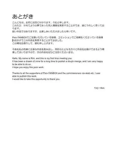 [R.S.I. (Rim)] Sennou Densha [English] [Digital]