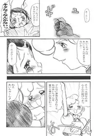 (C61) [OVACAS (Hirokawa Kouichirou)] S.F.3.D (Various)