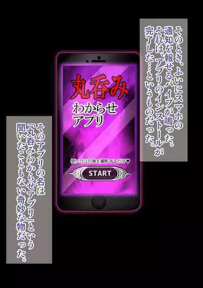 DL Marunomi Wakarase Apuri