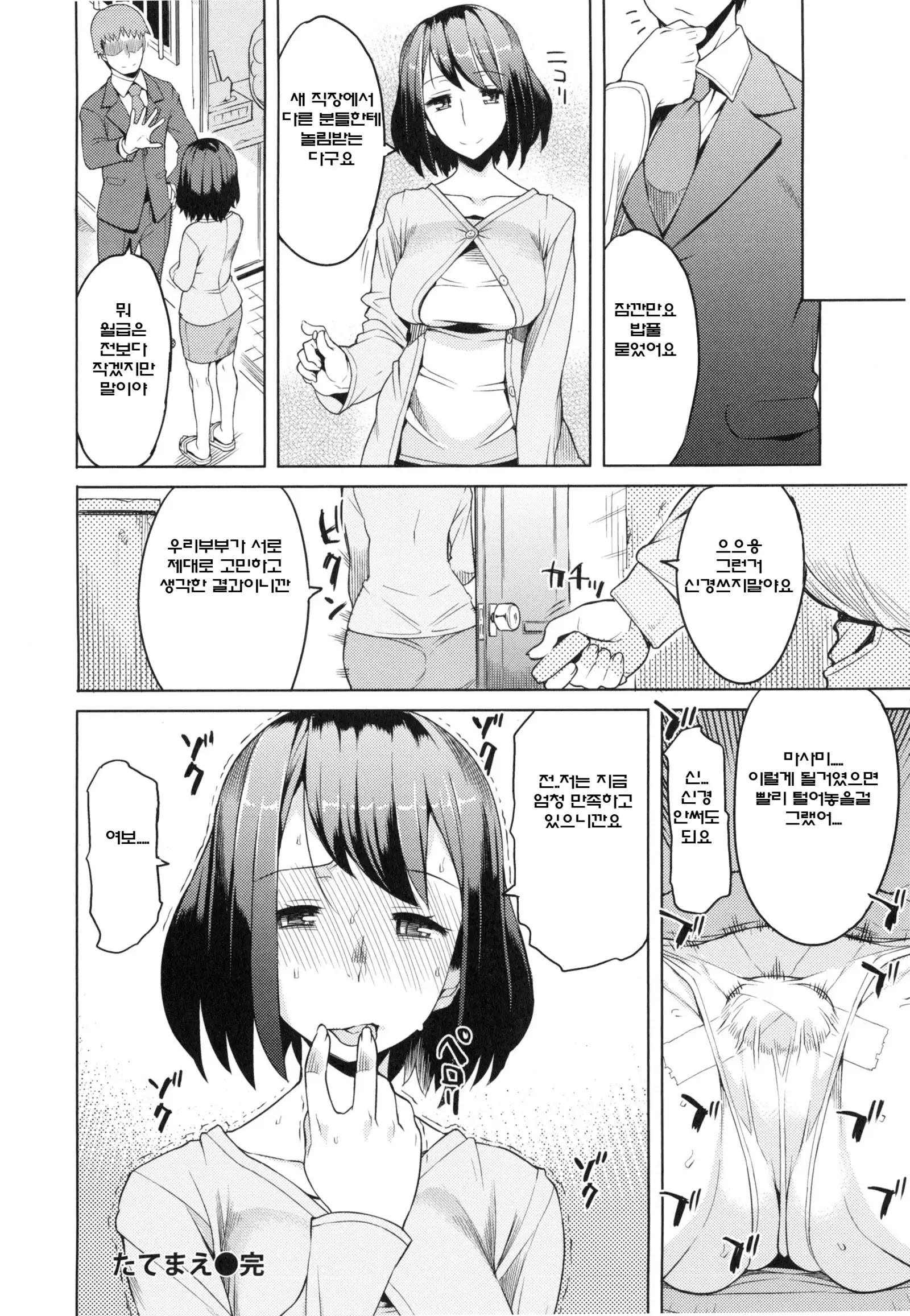 Saishoku Inbi