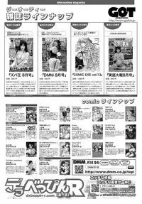 COMIC Anthurium 2018-08 [Digital]