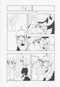 [Tanaka Hiroto] Ninensou