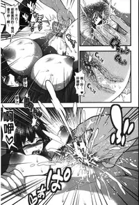 [Taihei Tengoku] Enjyo-Kosai [Chinese]