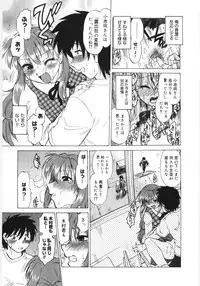 [Mitamori Tatsuya] Koikeda-san to Asobou! - Play With Me, Shorty?