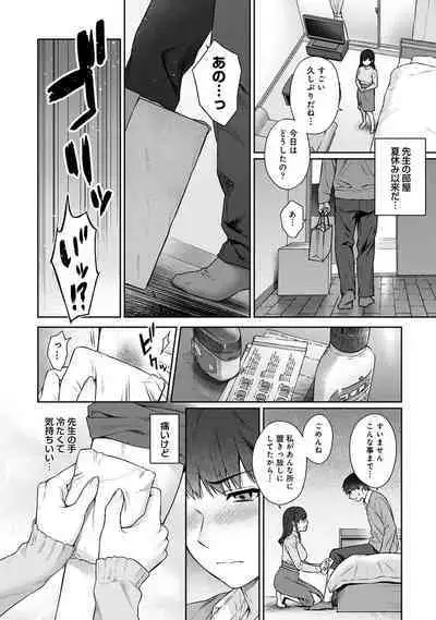 Sensei to Boku Ch. 1-14