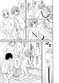 [Nihon Dandy (Matsuno Susumu)] Supponpon de Sentou no Souji [Digital]