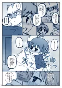 [Shimoboard (Shimosan)] Mako Mani (The iDOLM@STER CINDERELLA GIRLS) [Digital]