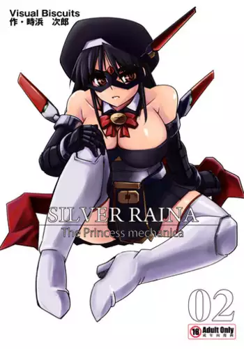 [Visual Biscuits] 科學闘姫シルバーライナR 03