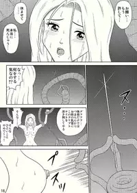 [@Oz] Toukikoubou vol.2 SUPER GIRL - Humiliation and Execution -