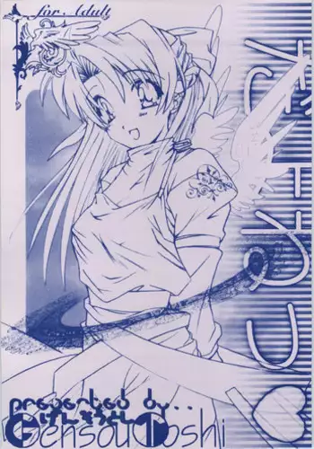 Gensou Karasu Kyousoukyoku