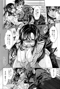 [Matsunami Rumi] Oshikake Fiancee Ch.1-7