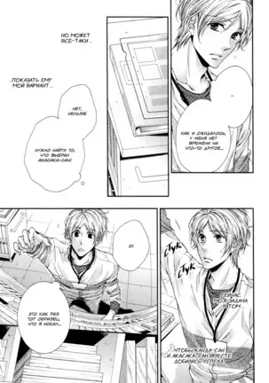Renai Paradox v02