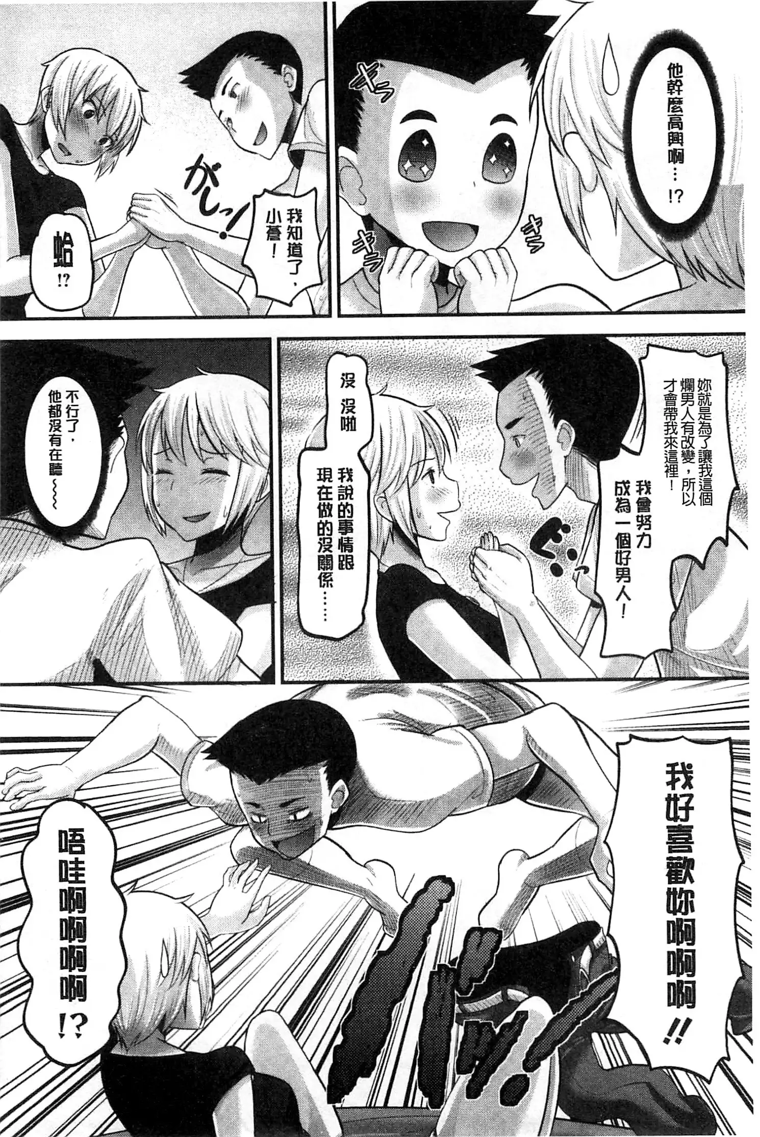 Idol Lover | 偶像明星戀人
