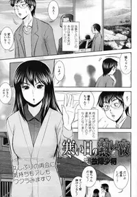 COMIC Tenma 2012-01
