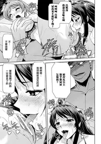 [Sukesaburou] Eiyuu Oujo - Shiro to Kuro no Kyouen [Chinese]