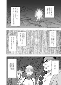 [Crimson] Shin Taimashi Kaguya 4
