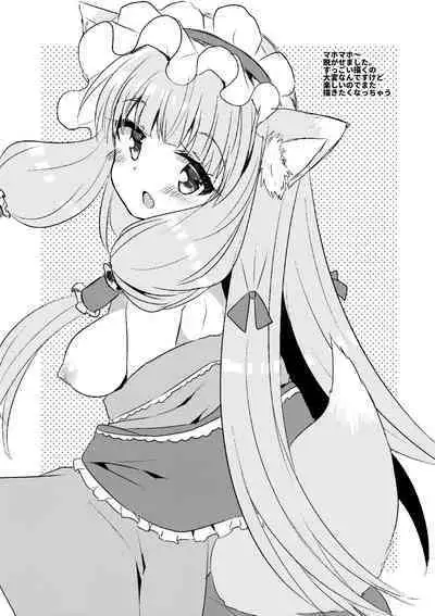 [Slime Kikaku (Kuriyuzu Kuryuu)] Rakugaki Conecone C97 (Princess Connect! Re:Dive) [Digital]